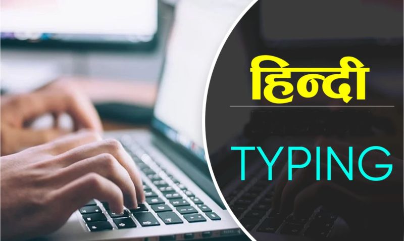 CERTIFICATE IN COMPUTER E-TYPING (HINDI)